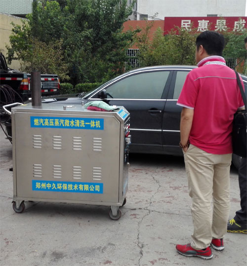 蒸汽洗車機(jī)考察現(xiàn)場