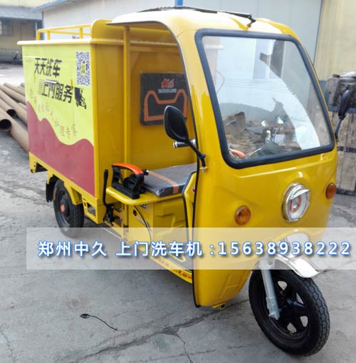 上門機洗車加盟