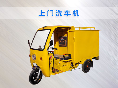 蒸汽洗車機
